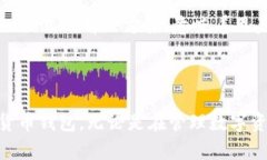    如何安全下载和使用TP钱包糖果  /  guanjianci